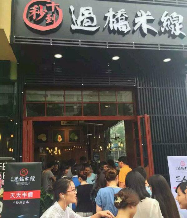 杭州米线店加盟