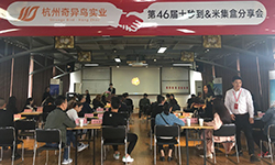 第46届十秒到米线加盟招商会圆满落幕