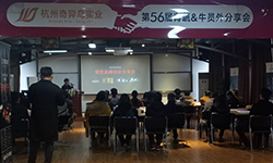 第56届十秒到米线加盟招商会圆满落幕