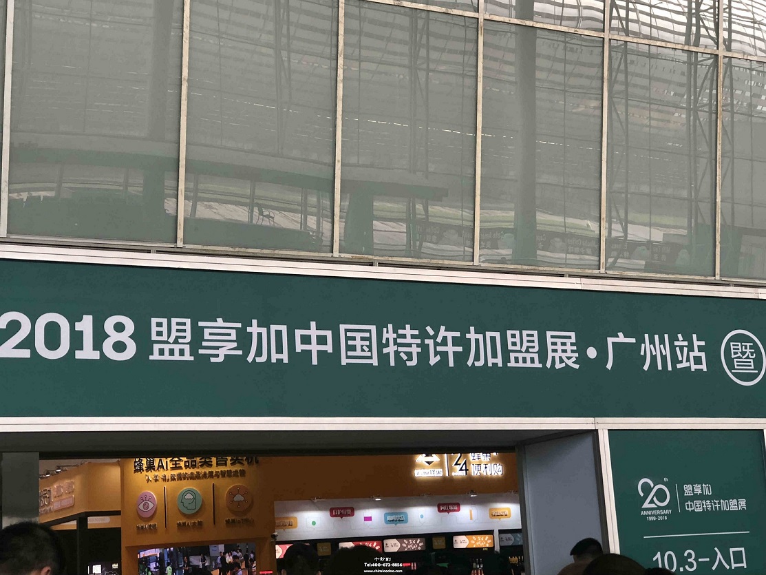 2018盟享加中国特许加盟展广州站：民族特色美食十秒到云南过桥米线将亮相