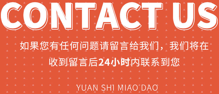 圆十秒到联系我们