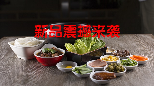 “十秒到” 发布夏季新品