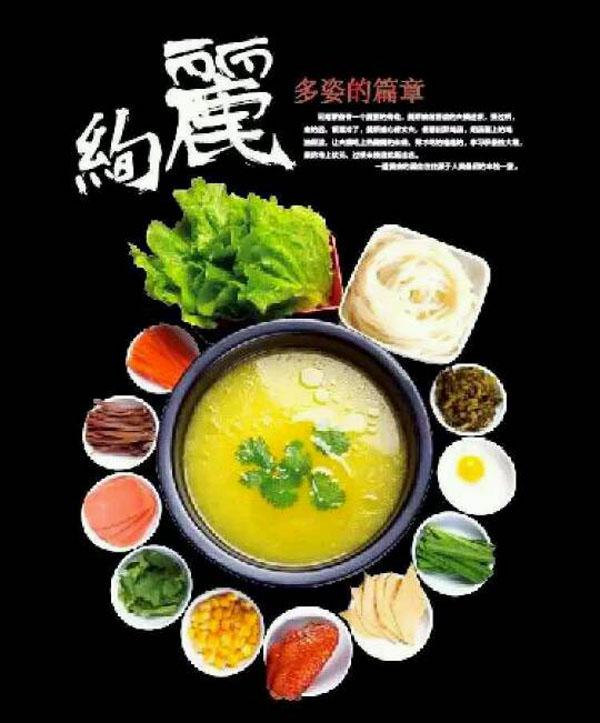 云南过桥米线加盟