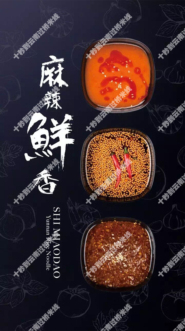 过桥米线加盟哪家好