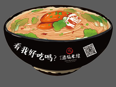 十秒到云南过桥米线端午街头送礼