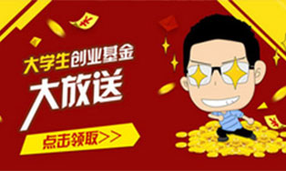 十秒到云南过桥米线大学生创业基金大放送