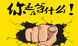 十秒到过桥米线加盟详情