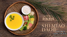 米线加盟，十秒到加盟