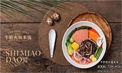 米线加盟店，十秒到开店成功率高