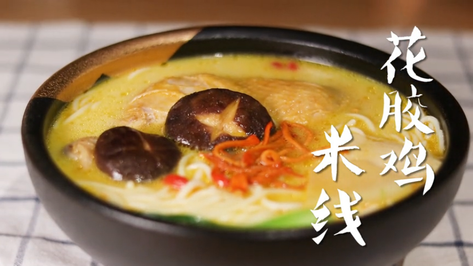 新品尝鲜|深受pick的网红花胶鸡来咯！