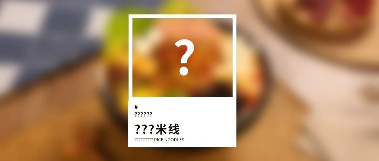 年度色色色！你爱吃的那碗是什么颜色~