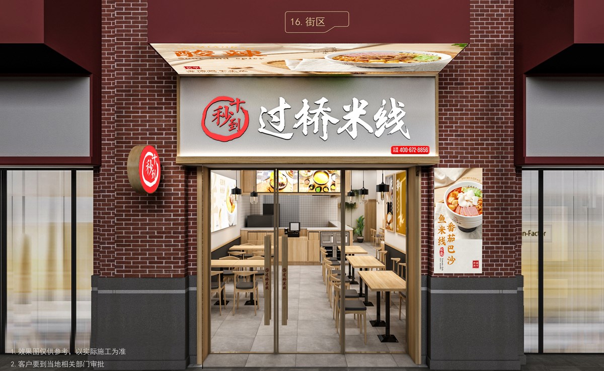 十秒到3.0空间效果图4