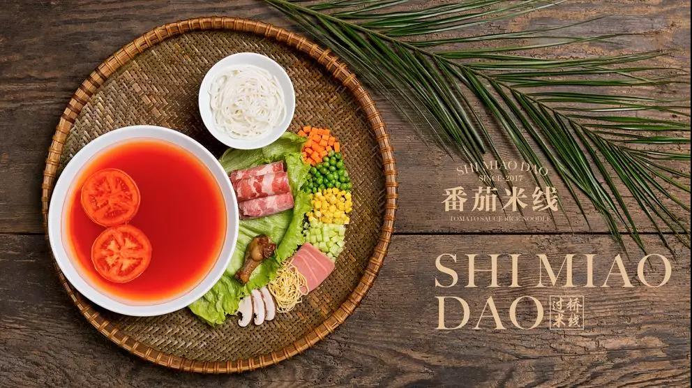 十秒到过桥米线