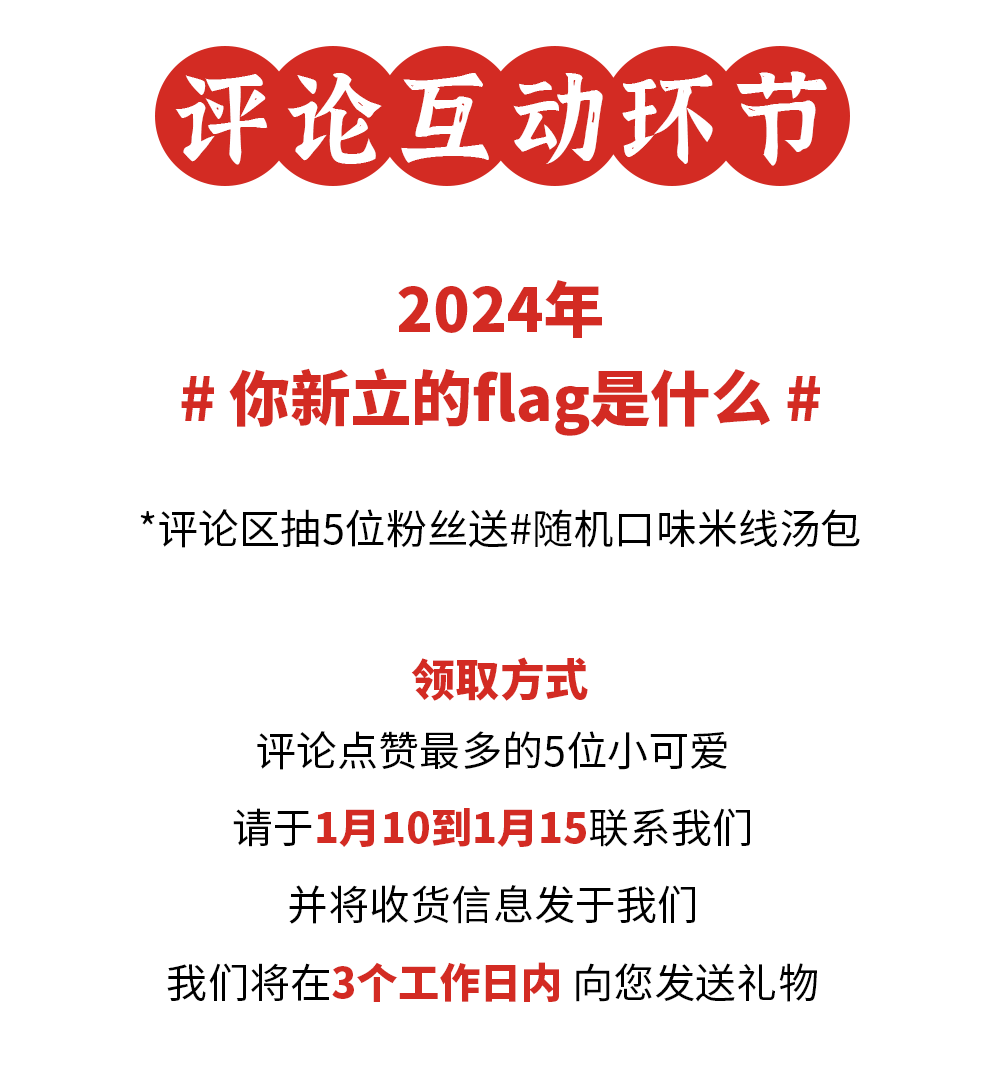 颁奖典礼 2023年度美味榜单