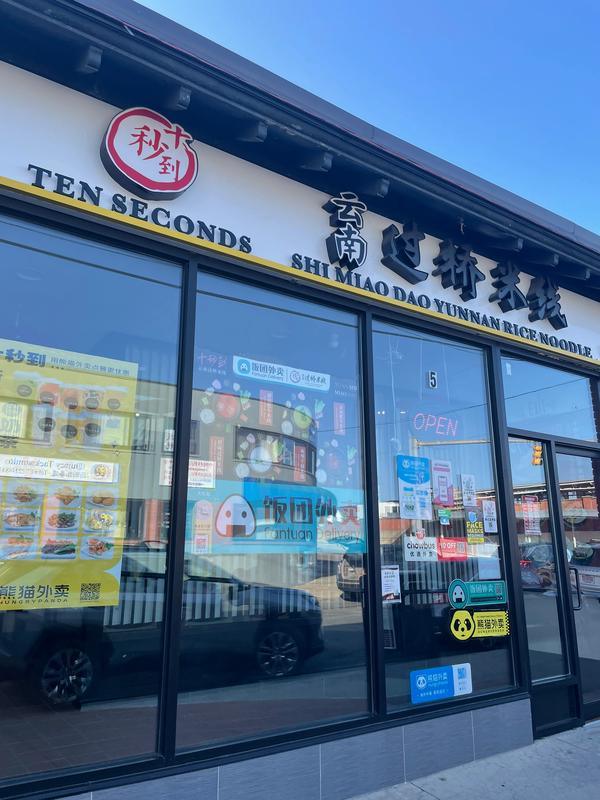 十秒到国外门店