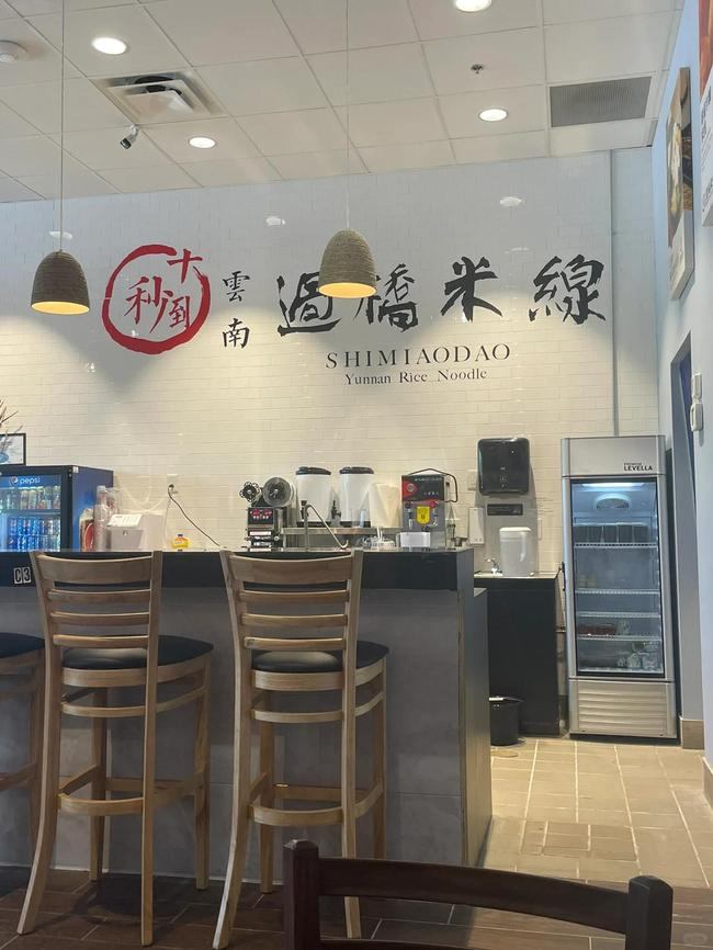 十秒到云南过桥米线