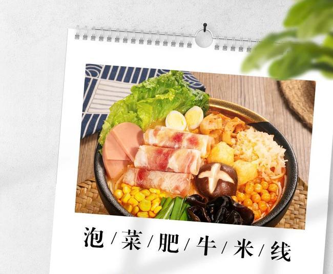 十秒到米线官网