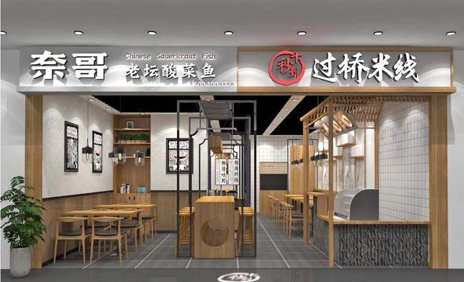 十秒到云南米线官网