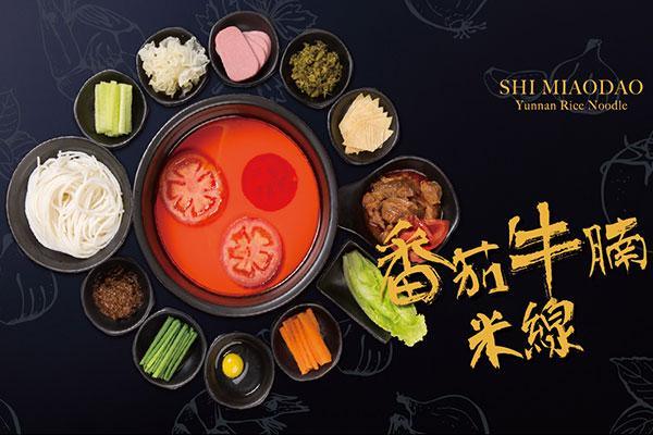 十秒到米线加盟